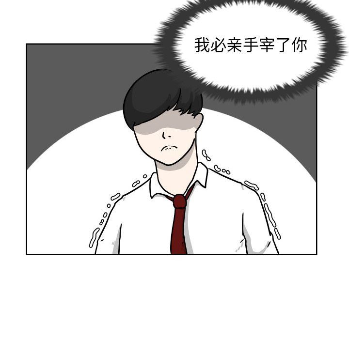 守蛋行动守蛋行动:第6话P27