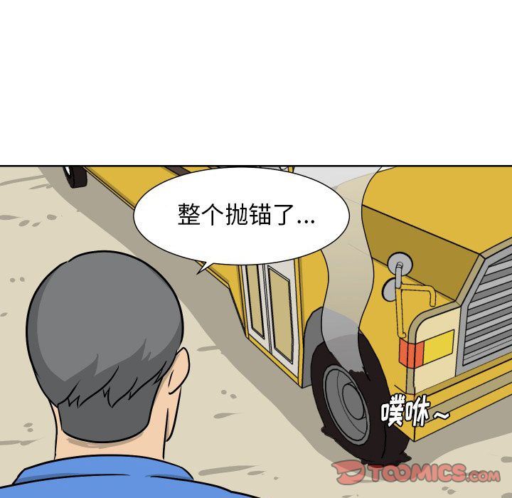 守蛋行动守蛋行动:第6话P70