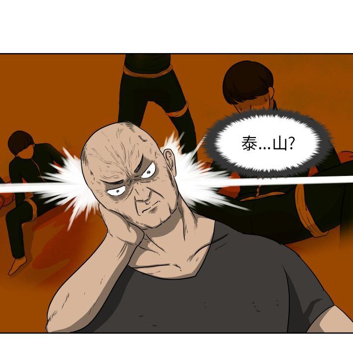 守蛋行动守蛋行动:第6话P23