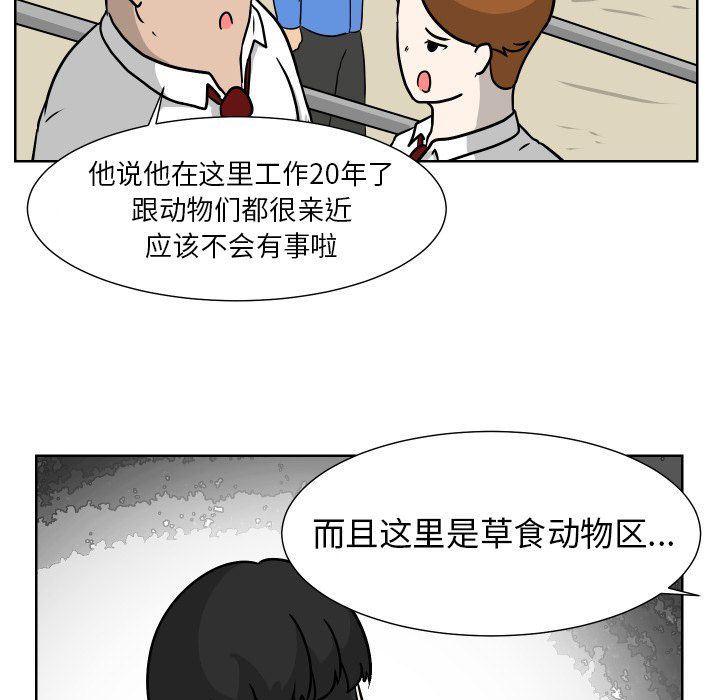 守蛋行动守蛋行动:第6话P72