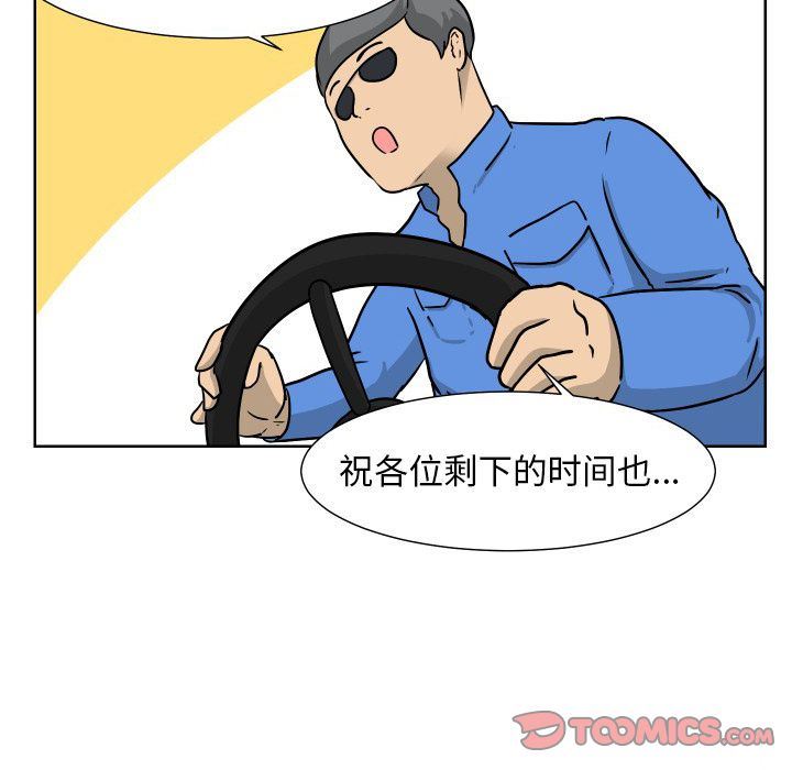 守蛋行动守蛋行动:第6话P66