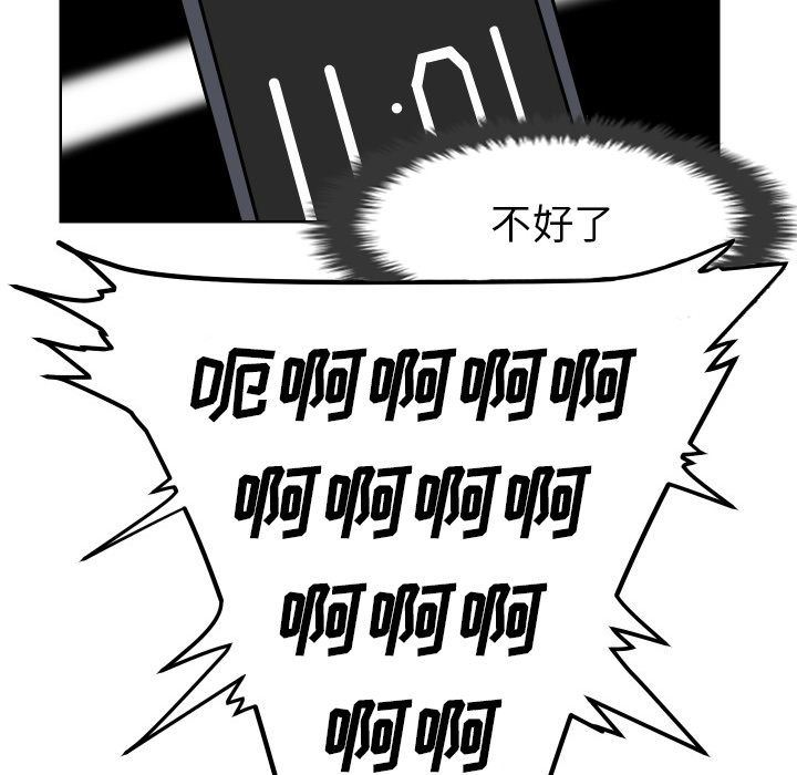 守蛋行动守蛋行动:第6话P88