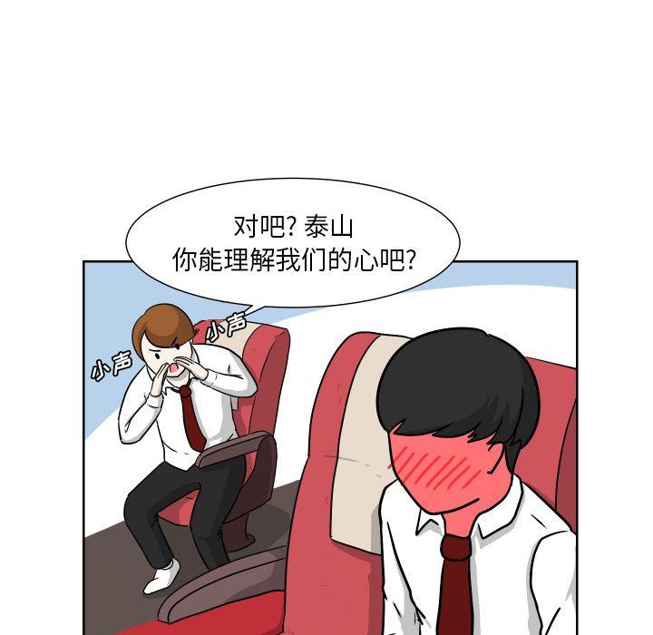 守蛋行动守蛋行动:第6话P15