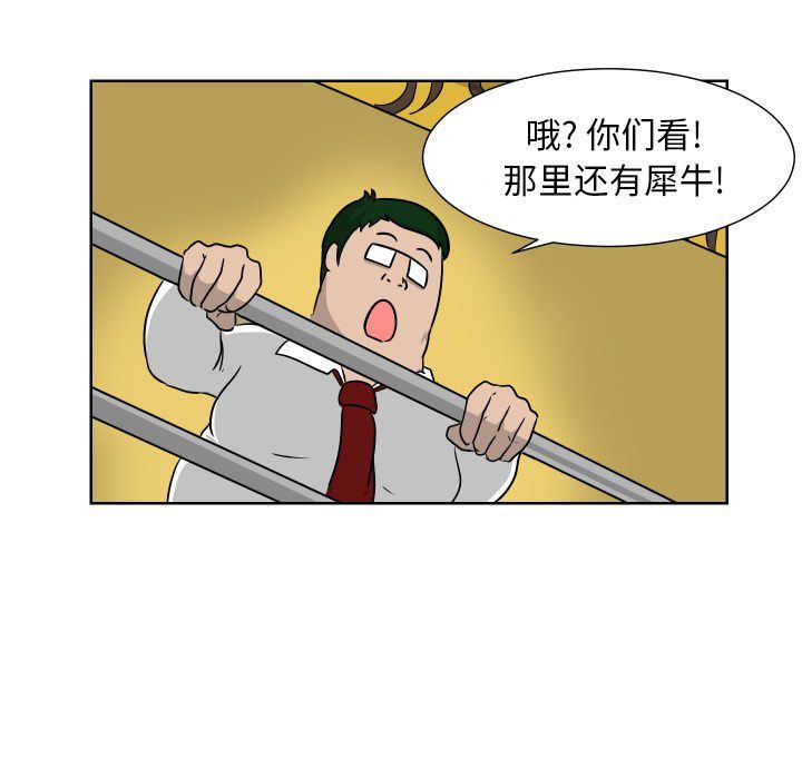 守蛋行动守蛋行动:第6话P55