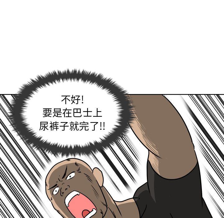 守蛋行动守蛋行动:第6话P24