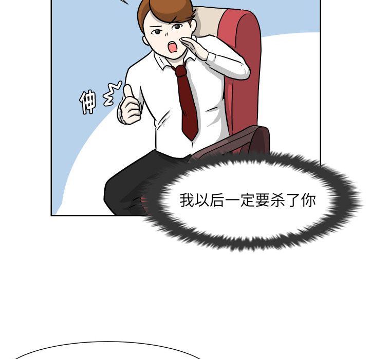 守蛋行动守蛋行动:第6话P17