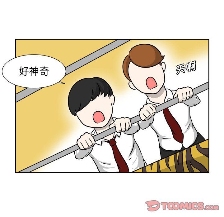 守蛋行动守蛋行动:第6话P54