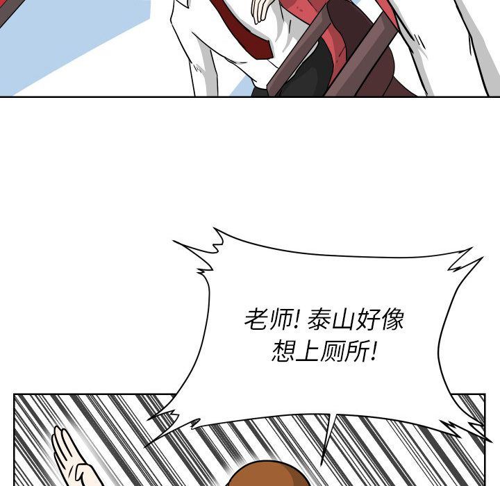 守蛋行动守蛋行动:第6话P20