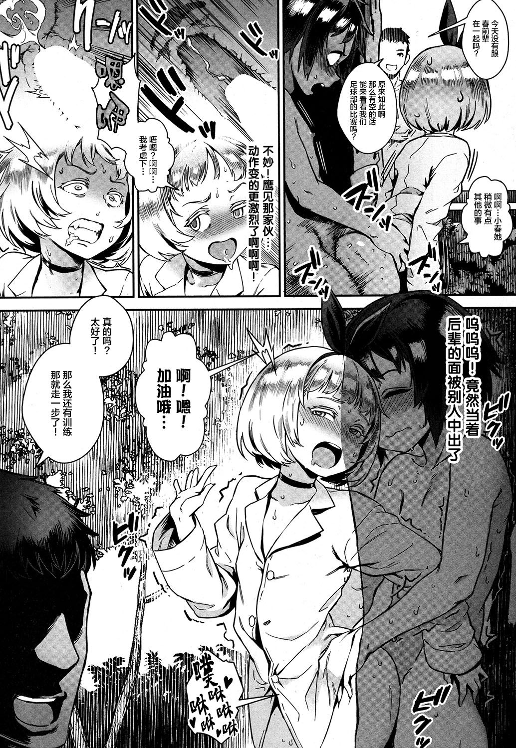 外でしよう!ミッションインポッシブル全集P31