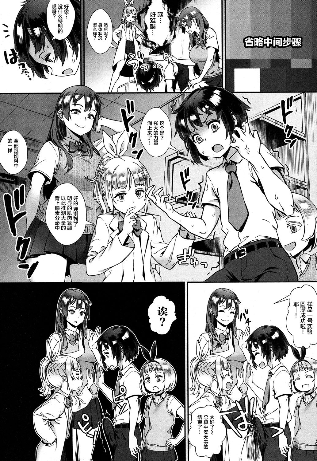 外でしよう!ミッションインポッシブル全集P6