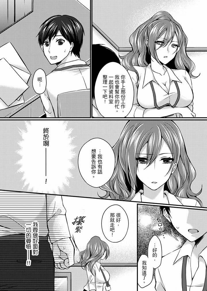 在出差地的商务旅馆住同间!～与女上司在双人床上烂醉SEX第2话P8