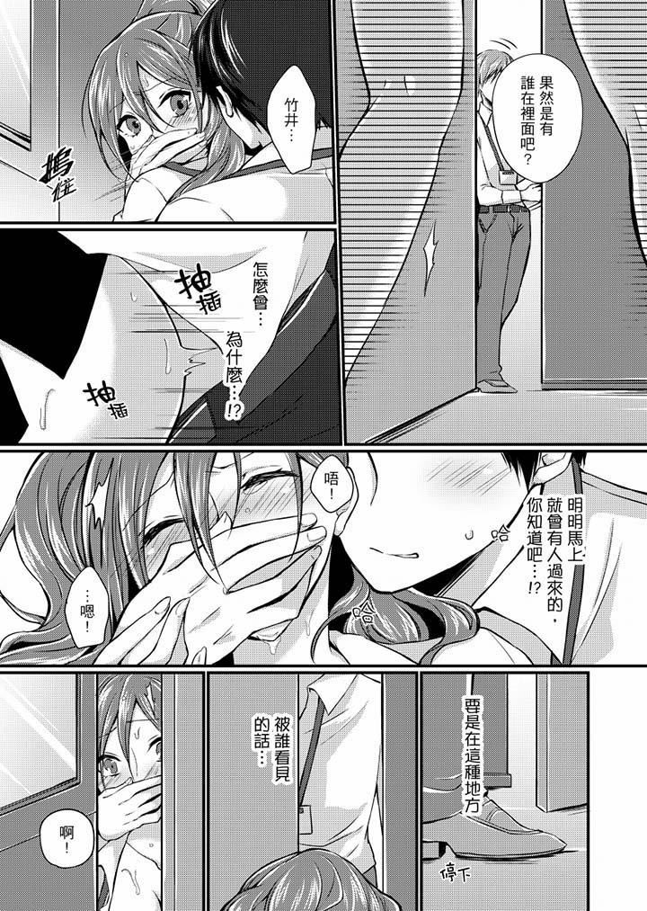 在出差地的商务旅馆住同间!～与女上司在双人床上烂醉SEX第2话P16