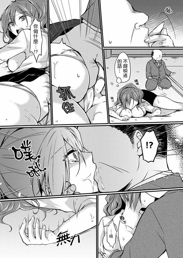 在出差地的商务旅馆住同间!～与女上司在双人床上烂醉SEX第4话P3