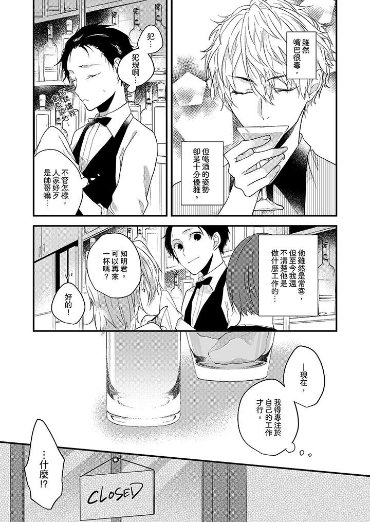 在我面前全部脱光第1话P8