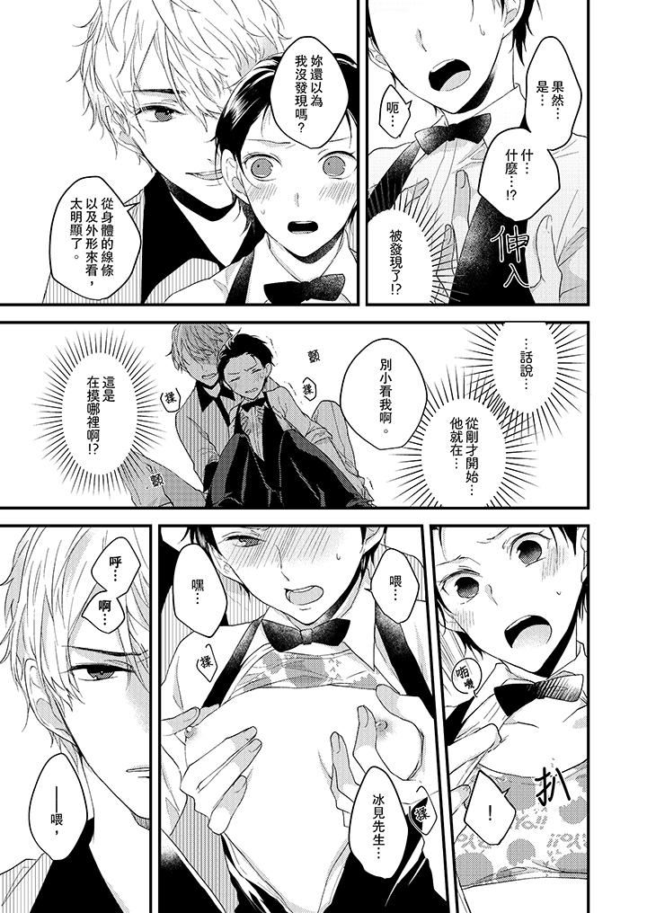 在我面前全部脱光第1话P12