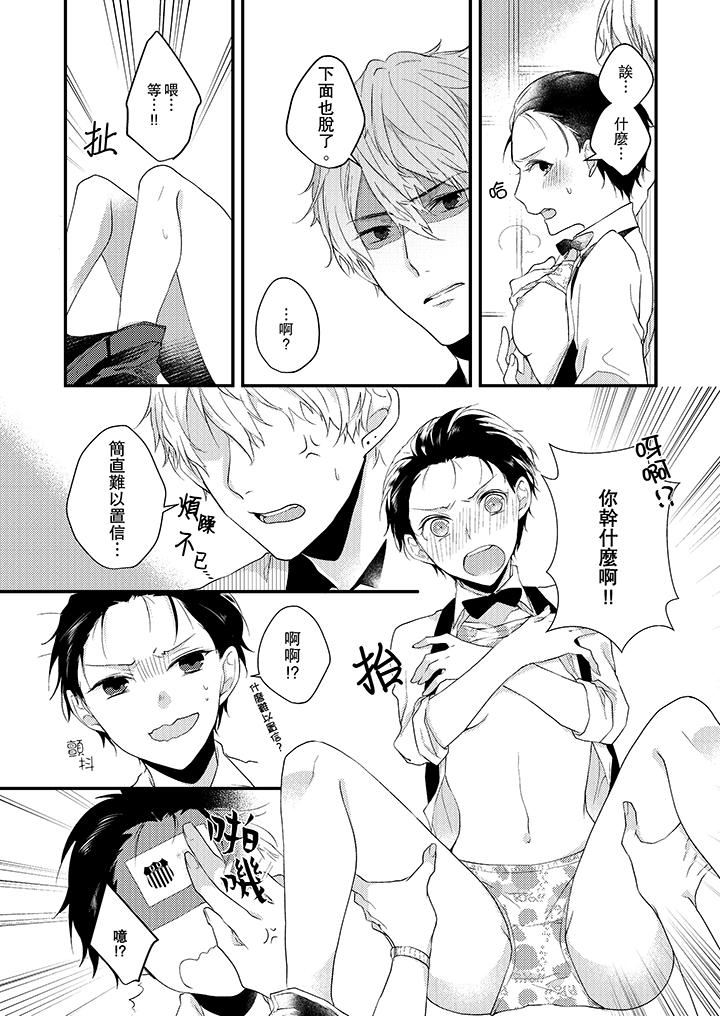 在我面前全部脱光第1话P13