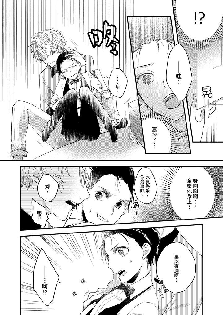 在我面前全部脱光第1话P11