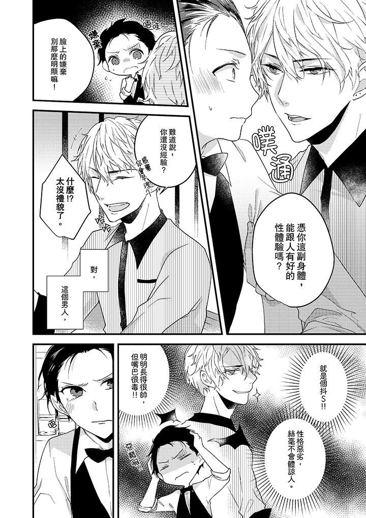 在我面前全部脱光第1话P7