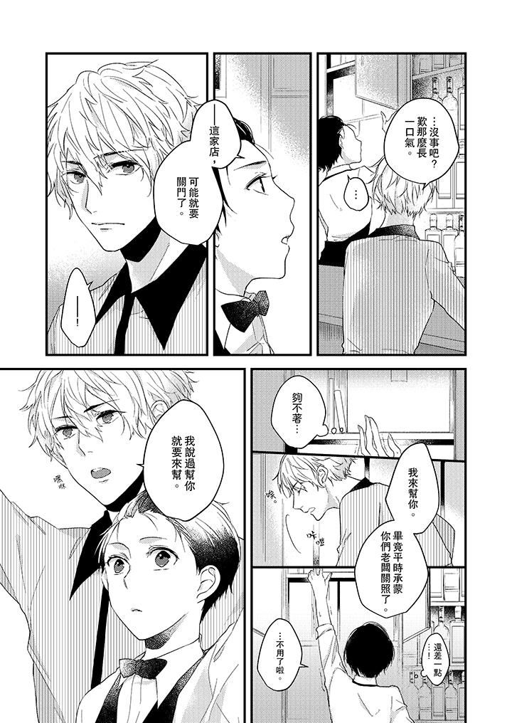 在我面前全部脱光第1话P10