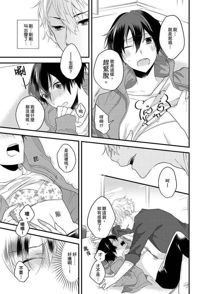 在我面前全部脱光第2话P8