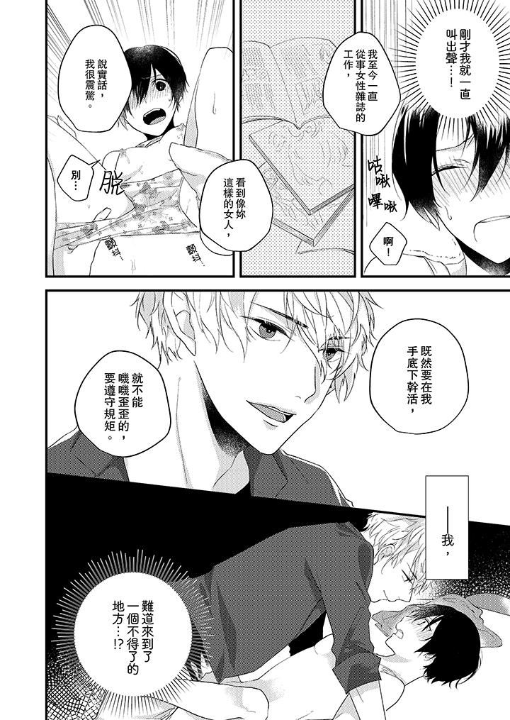 在我面前全部脱光第2话P13