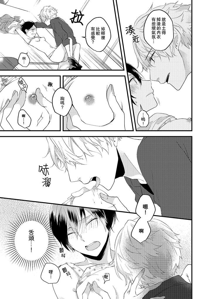 在我面前全部脱光第2话P10