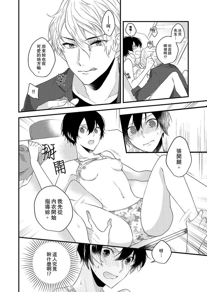 在我面前全部脱光第2话P11