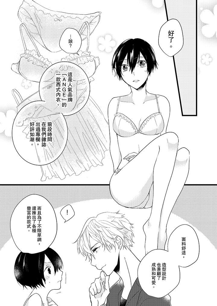 在我面前全部脱光第3话P4