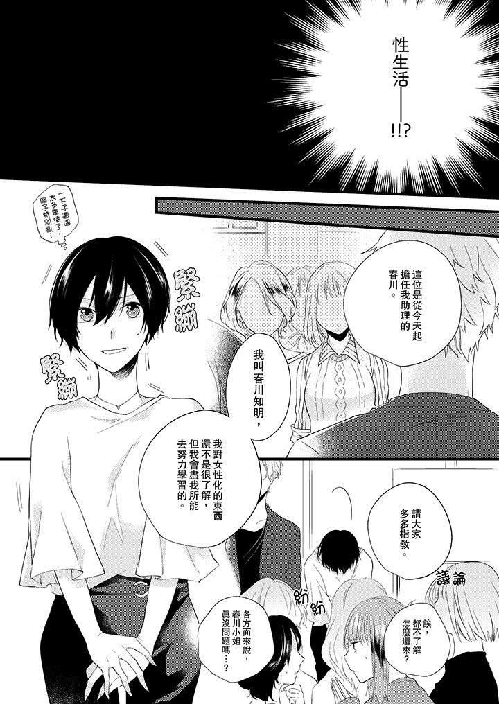 在我面前全部脱光第3话P6