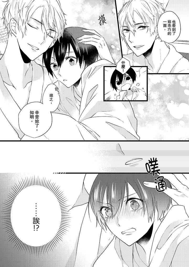 在我面前全部脱光第4话P13