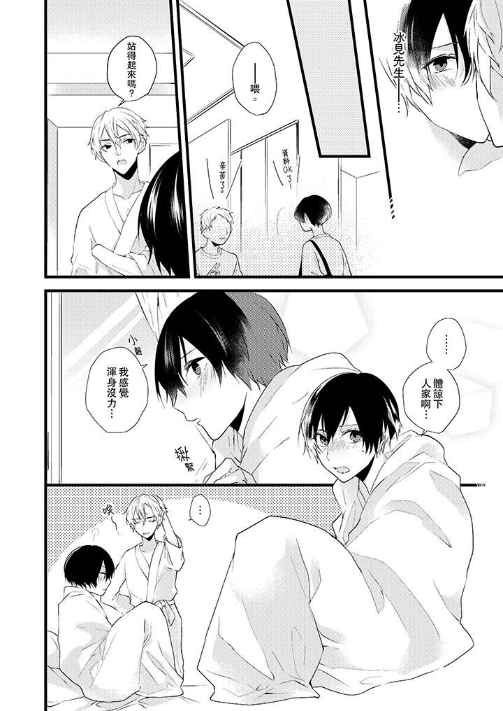 在我面前全部脱光第4话P11