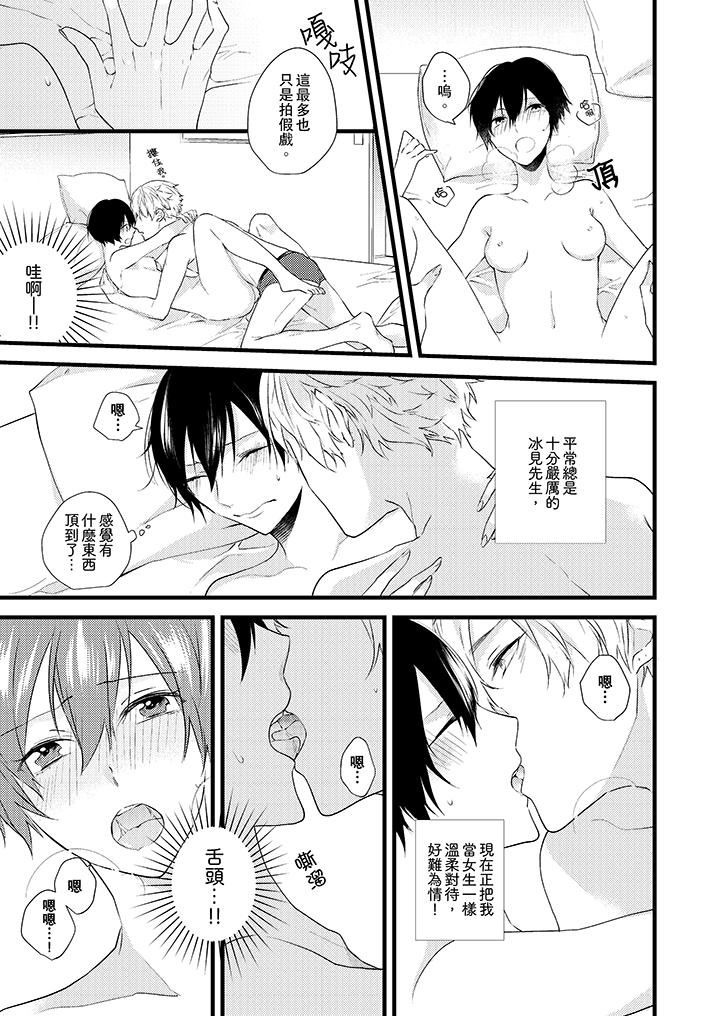 在我面前全部脱光第4话P8