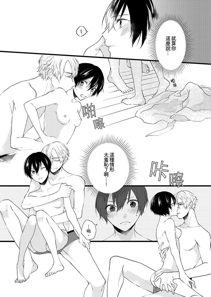 在我面前全部脱光第4话P5