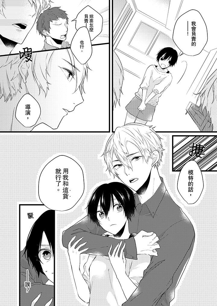 在我面前全部脱光第4话P3