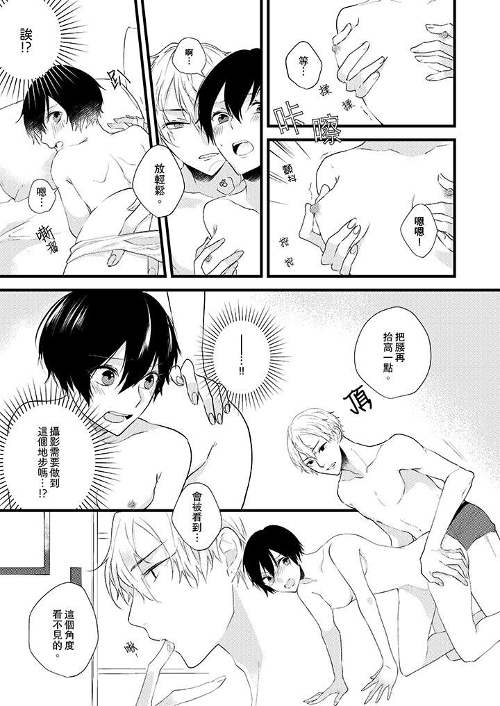 在我面前全部脱光第4话P6