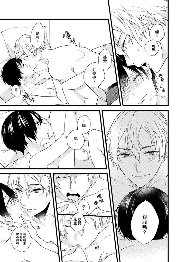 在我面前全部脱光第4话P10