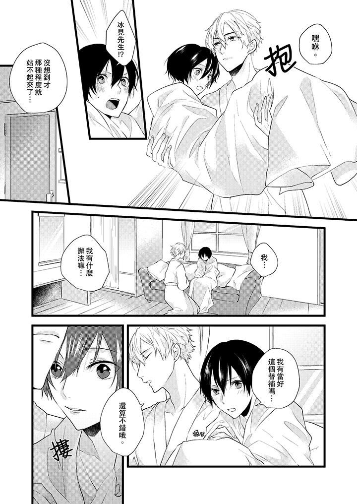 在我面前全部脱光第4话P12