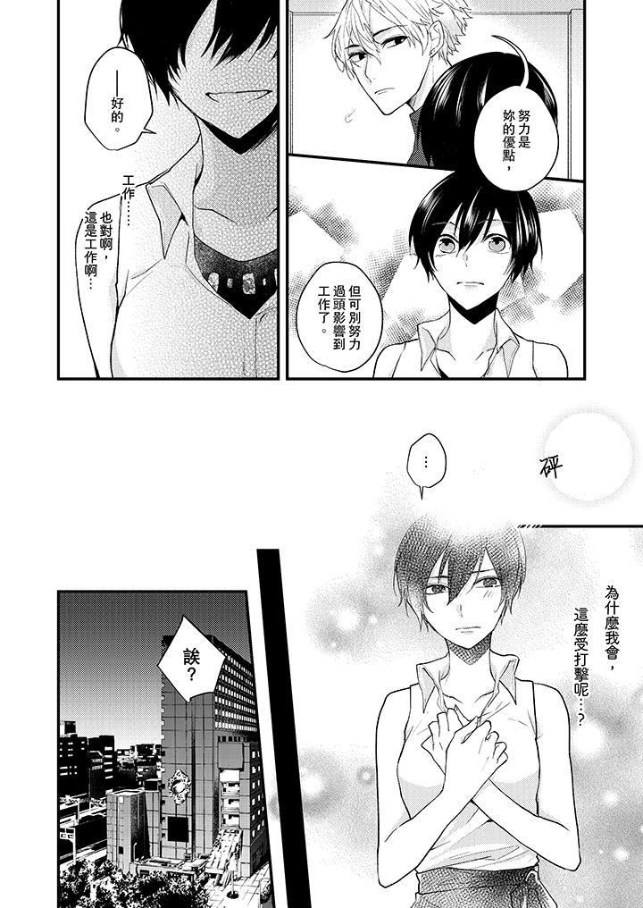 在我面前全部脱光第5话P11