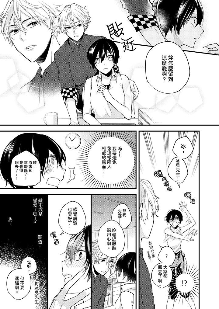 在我面前全部脱光第5话P10