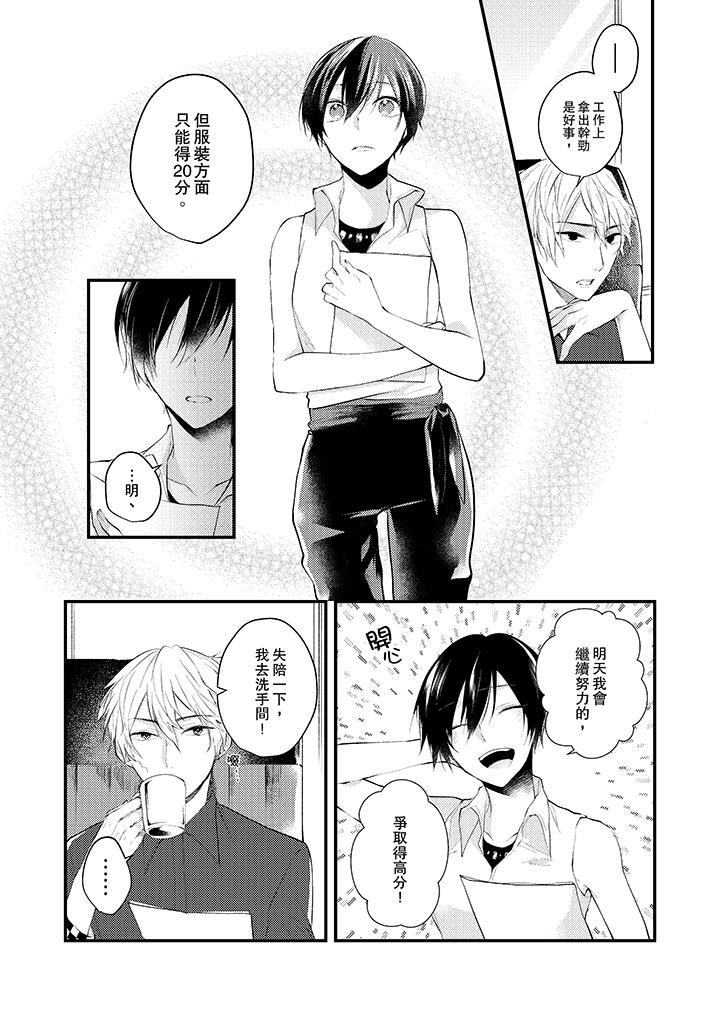 在我面前全部脱光第5话P3