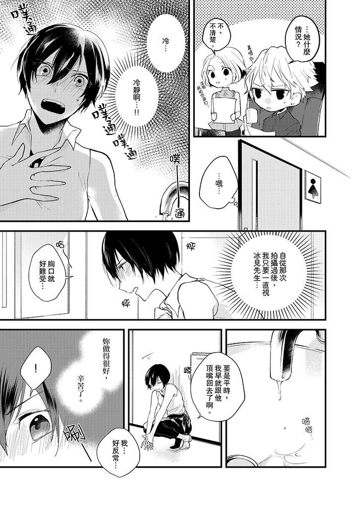 在我面前全部脱光第5话P4