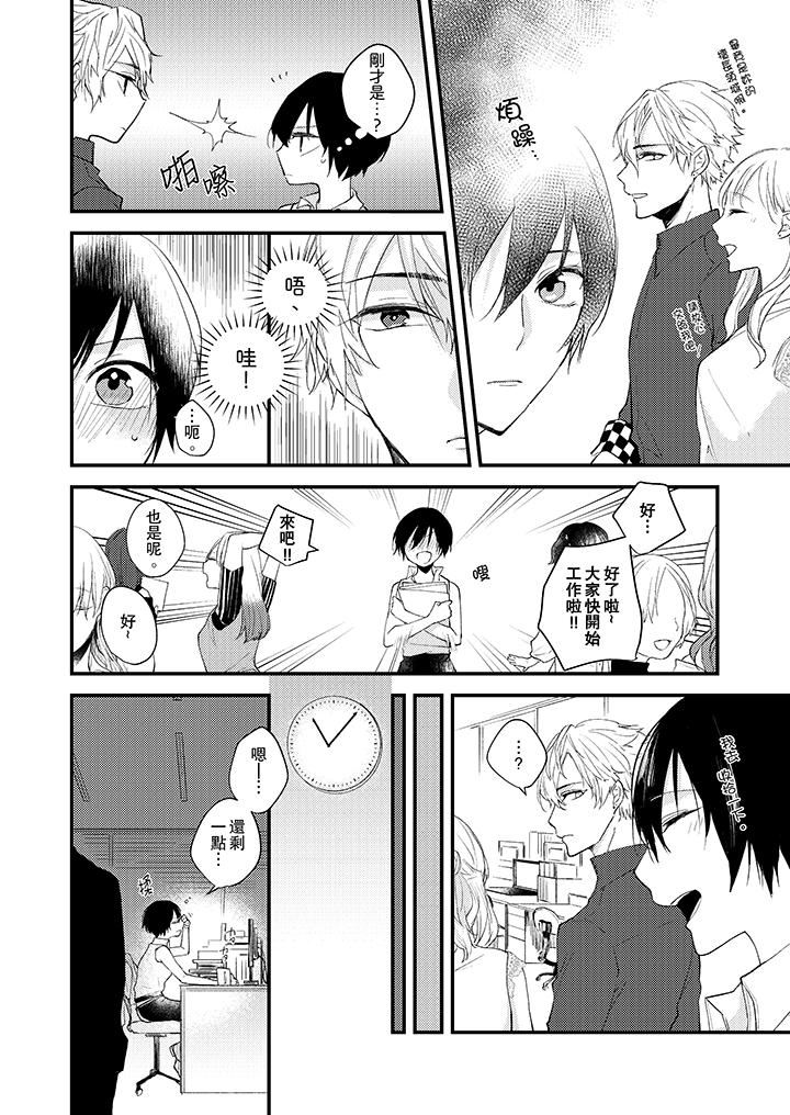 在我面前全部脱光第5话P9