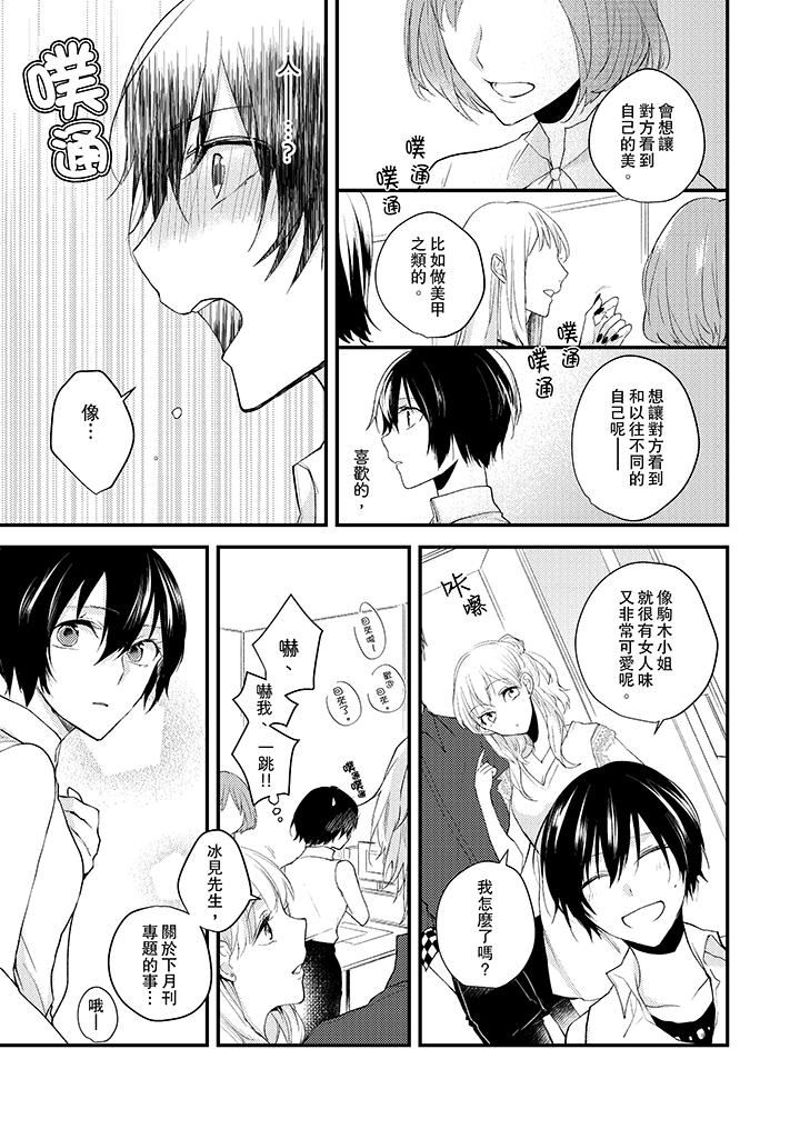 在我面前全部脱光第5话P8