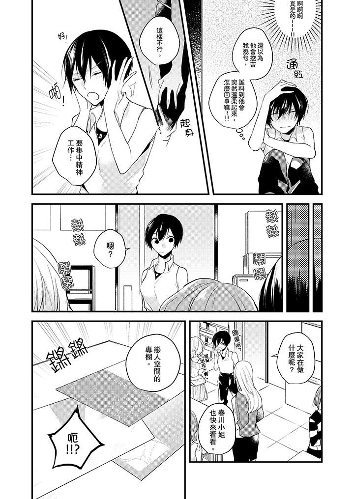 在我面前全部脱光第5话P5