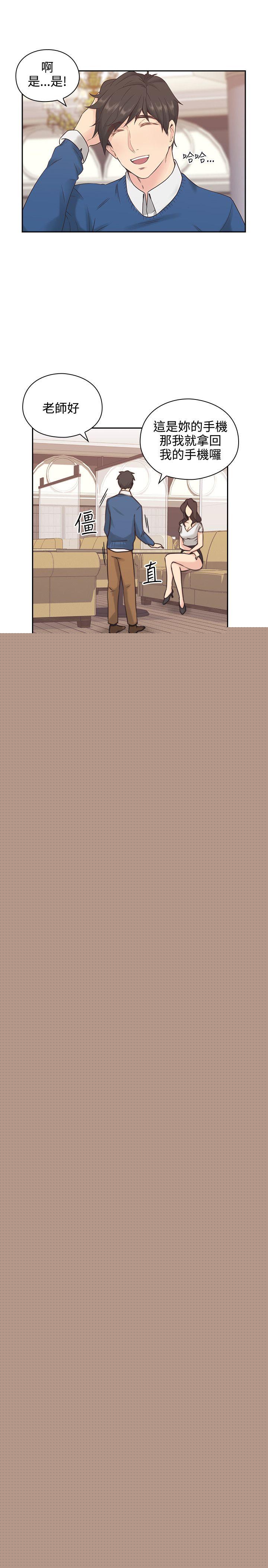 老师第3话P28