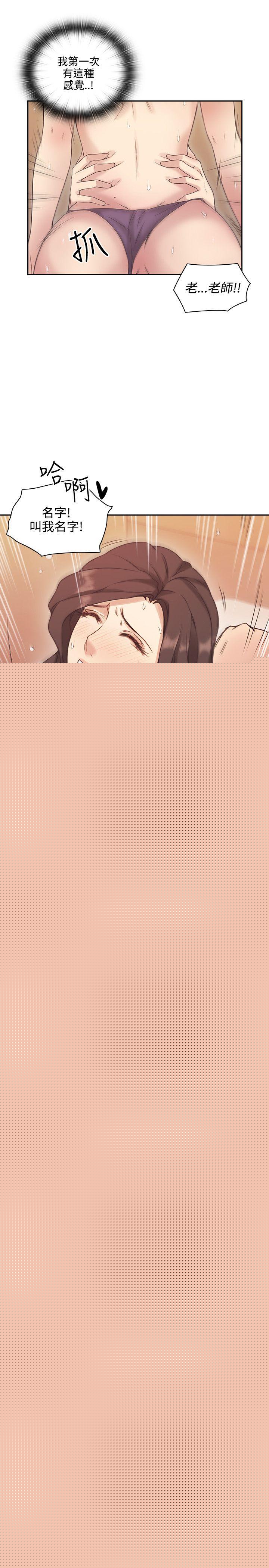 老师第4话P35