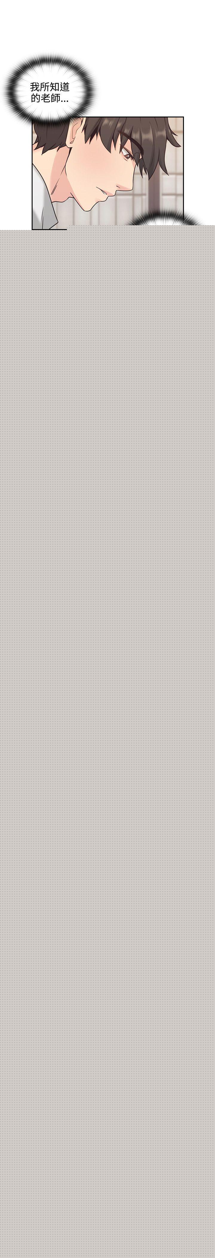 老师第4话P13