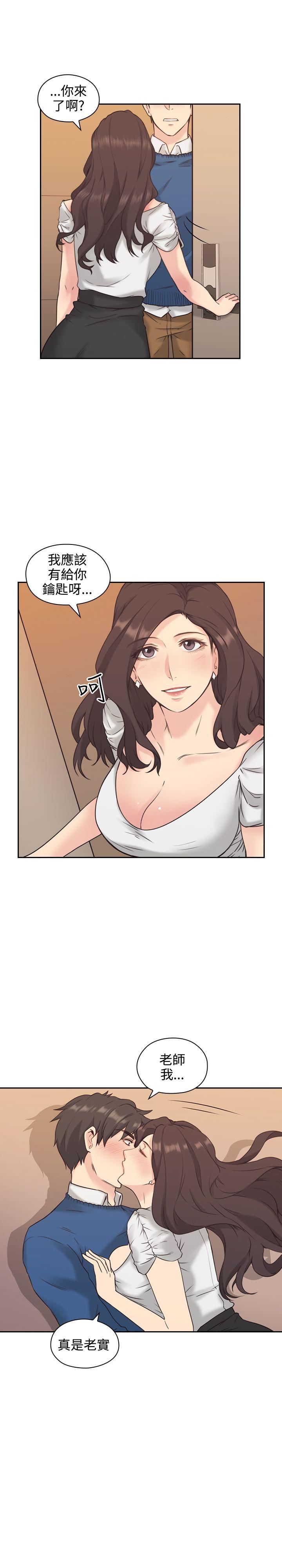 老师第4话P23