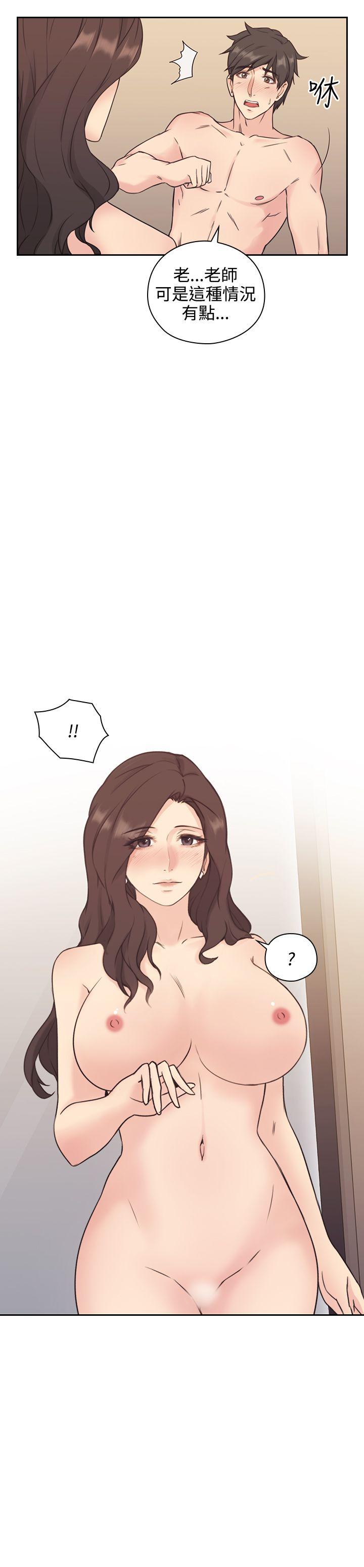 老师第5话P16