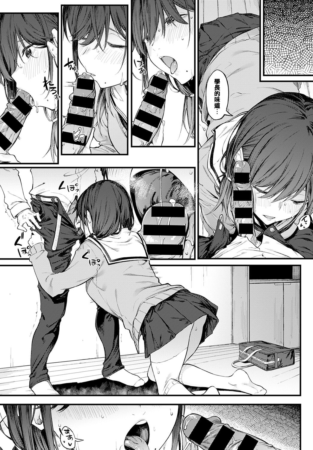 センパイリフレイン (COMIC アンスリウム 2021年5月号)全集P3